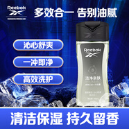 REEBOK銳步沐浴露洗發(fā)水潔面膏三合一400ml持久留香學(xué)生青少年浴室