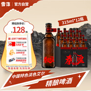 雪花（SNOW）啤酒 秦始皇CPA 中國特色淡色艾爾精釀啤酒12.8度 315ml*12瓶