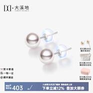大溪地 18K金akoya海水珍珠耳釘 正圓強(qiáng)光澤珍珠耳飾節(jié)日 925銀白耳釘【6-6.5mm】