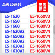 英特爾至強E5-1620 1630 1650 1660 1680V4 V2 V3臺式電腦主機CPU處理器 E5-1680V4【拆機散片】 【一年質(zhì)保 拆機散片】