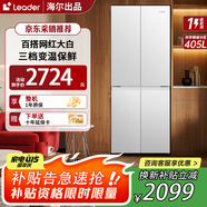 統(tǒng)帥海爾冰箱 405升四開門十字對開門白色冰箱雙開門風冷無霜一級能效雙變頻三檔變溫保鮮家用電冰箱 延遲發(fā)貨鏈接+下單先聯(lián)系客服