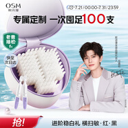 歐詩漫（OSM）舒顏修白曬后美白次拋精華安心小白管護(hù)膚品禮盒1.2ml*100支