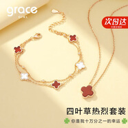 Grace Girl鉆石四葉草雙面戴項(xiàng)鏈女手鏈玫瑰金首飾520情人節(jié)生日禮物送女友