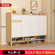 A家家居實(shí)木鞋柜家用門口新款室內(nèi)入戶門玄關(guān)柜儲物柜一體小戶型靠墻鞋架 [嶼山黃+白]長139.4*寬29.8*高98 上門安裝