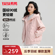 鴨鴨（YAYA）【90+系列】輕薄羽絨服女短款2024冬季新款時(shí)尚連帽保暖外套KL 粉色 S (155)