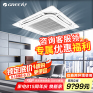格力（GREE）天花機5匹中央空調(diào) 吸頂式天井機 新三級能效定頻冷暖380v KFR-120TW/(12550S)NhCaf-3