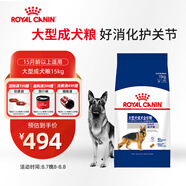 皇家狗糧 成犬狗糧 犬糧 寵物大型犬 GR26全價(jià)犬糧≥15月15KG