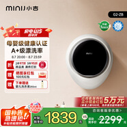 小吉（MINIJ）3kg壁掛洗衣機(jī)滾筒洗衣機(jī)防跌落母嬰內(nèi)衣洗衣機(jī)G2-ZB
