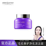潤(rùn)初妍RUNCUOO藍(lán)肽調(diào)護(hù)膚品修護(hù)水乳補(bǔ)水套裝女士用護(hù)膚品套盒 毛孔凈化清潔霜