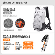 賽普戶外登山包徒步背包輕便雙肩包大容量透氣旅行包男女騎行越野跑 登山兩件套灰白背包+折疊登山杖