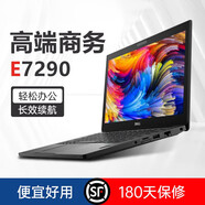 DELL PRECISIONDell/戴爾E7290筆記型電腦輕薄12.5寸可攜式手提商務(wù)辦公酷睿i5/i7 戴爾E7290_i5-8256U_屏幕IPS192 8g_256G固態(tài)硬碟_標準套餐