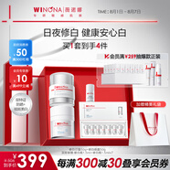薇諾娜（WINONA）修白系列  爽膚水面霜敏感肌可用隔離美白保濕舒緩男女士生日禮物 【熱銷力薦】50g修白日霜+晚霜