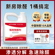 愛普盾甲醛清除劑除甲醛噴劑噴霧去甲醛神器新房急入住光觸媒除甲醛空氣 5升【推薦100-130㎡】