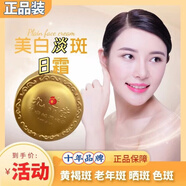九芝堂正品九堂美白祛斑霜五合一套裝補(bǔ)水保濕滋潤淡化細(xì)紋色斑五件套 【拆套裝發(fā)】日霜