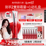 丸美勝肽小紅筆眼霜淡化細(xì)紋黑眼圈提拉緊致補(bǔ)水保濕護(hù)膚品生日禮物女 【直播間專屬】小紅筆3.0眼霜30g