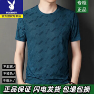 花花公子（PLAYBOY）冰絲短袖t恤男夏季2025新款涼感透氣提花圓領(lǐng)速干半袖中青年上衣 哈青圓領(lǐng)【收藏加購優(yōu)先發(fā)貨】 XL 建議體重130斤-150斤