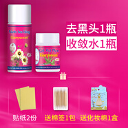 Garysoon泰國去黑頭鼻貼white蘆薈膠 清潔毛孔套裝鼻頭收縮粉刺貼男女通用 去黑頭1瓶+收斂水1瓶+禮品