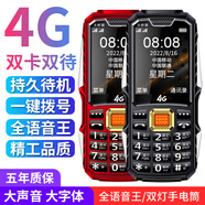 【諾基 新品現(xiàn)貨 亞】軍工大電霸老人機(jī)4G全網(wǎng)通語音播報(bào)超長(zhǎng)待機(jī) 紅色-換新10年 4G全網(wǎng)通