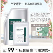 德瑪貝爾（DERMABELL）海藻水光軟膜補(bǔ)水保濕凝膠面膜粉女神禮盒1000g+100g送女友