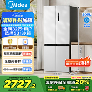 美的（Midea）531谷雨灰雙系統雙循環(huán)十字對開(kāi)四開(kāi)門(mén)一級變頻風(fēng)冷無(wú)霜大容量國家補貼家用智能電冰箱MR-531WSPZE