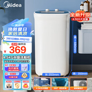 美的（Midea）4.5公斤半自動洗鞋機 家用迷你仿生手洗刷鞋機360°全方位清潔迷你洗鞋機懶人神器MXX45VWE
