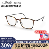 詩樂（Silhouette）近視眼鏡框男女科技鈦商務光學眼鏡架配近視眼鏡鏡片2926-6042