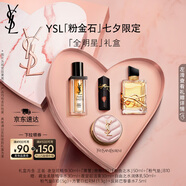 圣羅蘭（YSL）全明星口紅黑管粉氣墊香水精華禮盒七夕情人節(jié)禮物生日禮物