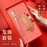 妖嬈貓S925純銀和田玉發(fā)簪古風(fēng)簪子步搖新中式發(fā)釵女生生日禮物女士實(shí)用 天然牛角梳+相思S925銀發(fā)簪套裝+證書(shū)+禮盒