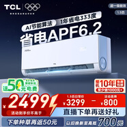 TCL空調(diào)大1.5匹小藍(lán)翼真省電Max掛機(jī)超一級(jí)能效省電40%節(jié)能變頻冷暖 KFR-35GW/RQ2Ea+B1家電國(guó)家補(bǔ)貼