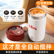 伊千錦全自動(dòng)攪拌杯電動(dòng)充電316不銹鋼陶瓷懶人便攜咖啡杯豆漿新年禮物 奶芙白【316不銹鋼內膽】 速溶+智能顯溫+全身防水