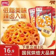 盼盼 鹵藕片 休閑零食鹵味脆藕辣條即食素食蓮藕 448g內(nèi)含16包