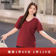 MsShe【天絲棉】大碼女裝2025夏裝胖mm巨顯瘦正肩T恤百搭上衣 V領(lǐng)-波斯紅色現(xiàn)貨 6XL