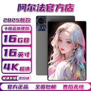 阿爾法博士2025新款13英寸平板電腦5G全網(wǎng)通話(huà)WiFi16GB運行網(wǎng)課雙卡雙待安卓辦公學(xué)習機游戲機4K超清全面大屏 【星空灰】2025新款16英新Pro性能版 【16GB+128GB】 5G全網(wǎng)通