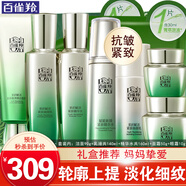 百雀羚（PECHOIN）套裝 肌初賦活禮盒 抗皺提拉緊致淡化細(xì)紋保濕護(hù)膚化妝品女官方 [臻致禮選]潔面+水2瓶+乳2瓶+面霜+眼霜