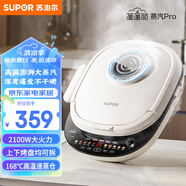 蘇泊爾（SUPOR）電餅鐺 上下可拆雙面加熱 加大加深烙餅鍋煎烤機 可升降多功能 早餐機蒸汽pro電餅檔 JD30RQ883