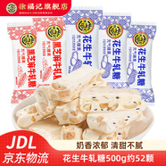 徐福記拉絲牛軋?zhí)?鮮奶味蔓越莓味花生牛軋?zhí)切履昊閼c糖果 牛軋?zhí)腔ㄉ?00g(約52顆)