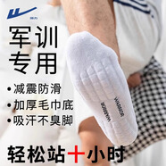 回力襪子夏季軍訓(xùn)專用襪加厚毛巾底男襪減震防滑抑菌防臭純色長筒襪 【吸汗防臭】白色三雙裝