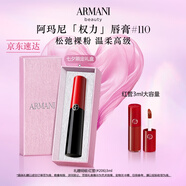 阿瑪尼口紅權(quán)力唇膏#110裸色預(yù)警 潤澤鏡面 禮盒紀(jì)念日生日禮物女
