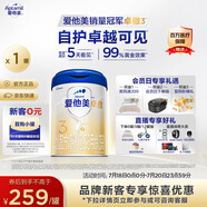 愛(ài)他美（Aptamil）卓傲幼兒配方奶粉3段（12—36月齡） 800g*1罐  愛(ài)他美卓傲