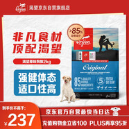 Orijen渴望狗糧 成犬幼犬無谷雞天然雞肉進(jìn)口全價通用犬糧2kg 效期26/1