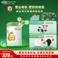 惠氏（Wyeth）啟賦有機(jī)進(jìn)口較大嬰兒配方奶粉2段（6-12月）810g