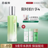 百雀羚乳液 水嫩倍現(xiàn)精華乳液100ml 補水保濕品質(zhì)國貨送女友