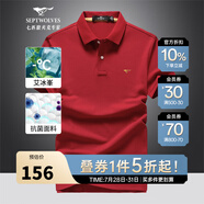 七匹狼短袖T恤男25夏季抗菌涼感翻領男士POLO短T打底體恤衫商務休閑男裝 402(大紅)-抗菌升級款 3XL (185) 100A