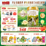海普諾凱1897荷致A2蛋白幼兒奶粉3段（12-36月）800g