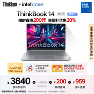 ThinkPad【國家補貼20%】聯(lián)想ThinkBook 14 2025英特爾酷睿5 220H 24G 1T 2.8K 120Hz高刷屏筆記本電腦