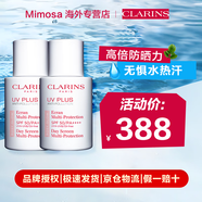 嬌韻詩(shī)（CLARINS）清透隔離乳30ml 粉紅色SPF50 清透隔離UV防曬乳 生日新年禮物女 防曬乳（潤粉色）兩支裝30ml*2
