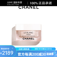 香奈兒（Chanel）光采粉肌面霜水潤柔滑淡斑亮白護膚 50g