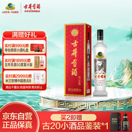 古井貢酒 歲月經(jīng)典10 濃香型白酒 55度 750ml*1瓶 單瓶裝