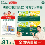 英氏（Engnice）23階營(yíng)養(yǎng)面條組合200g*4 嬰幼兒輔食小寶寶兒童蔬菜細(xì)面線面早餐