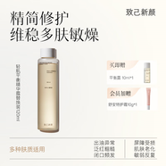 致己新顏輕肌平衡精華露120ml【替換裝】舒緩保濕平衡水油調(diào)理露 120ml